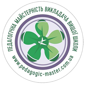 Педагогічна майстерність